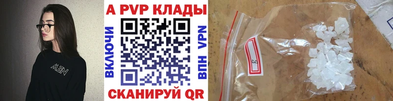 Alpha-PVP VHQ  гидра вход  Каменногорск 