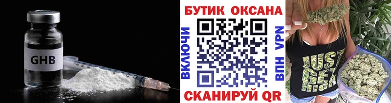 наркотики  Каменногорск  mega как зайти  Бутират вода 