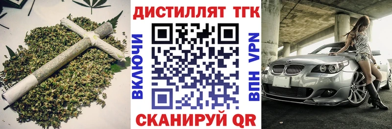 купить закладку  Каменногорск  ТГК жижа 